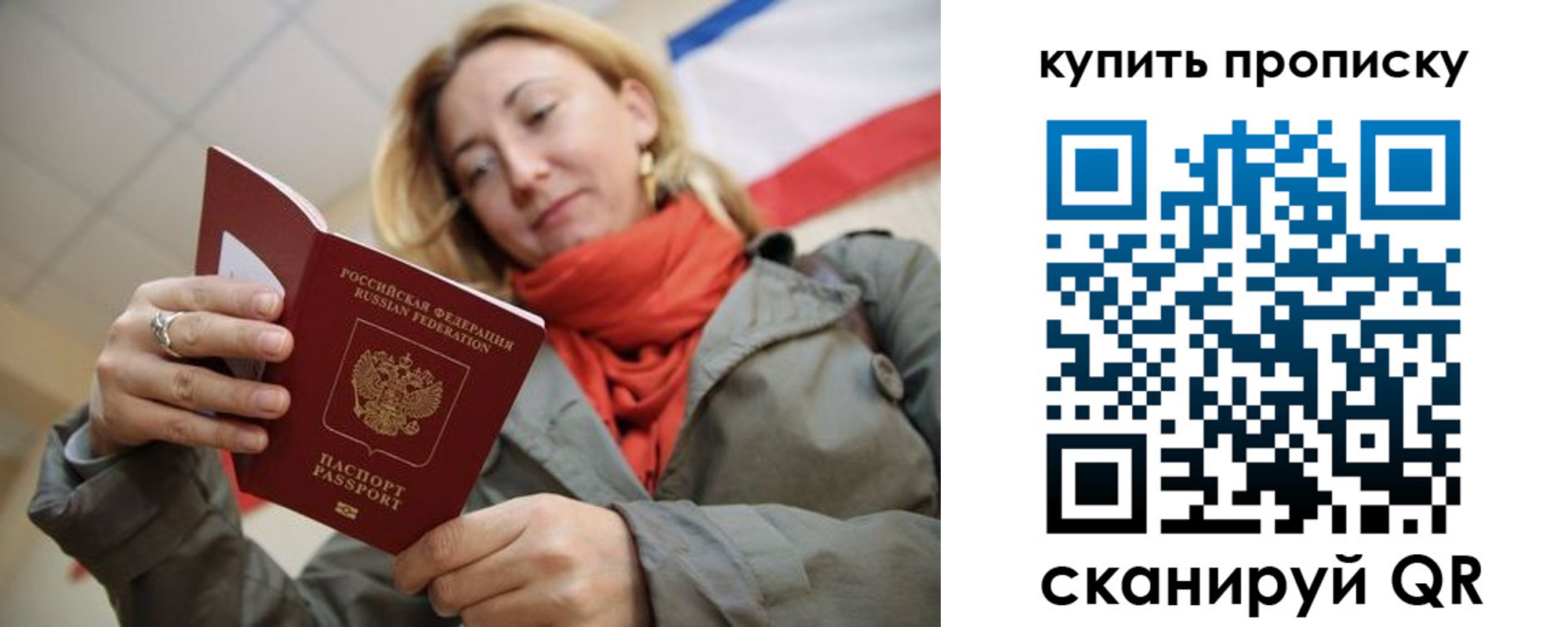 прописка поиск в Курганинске