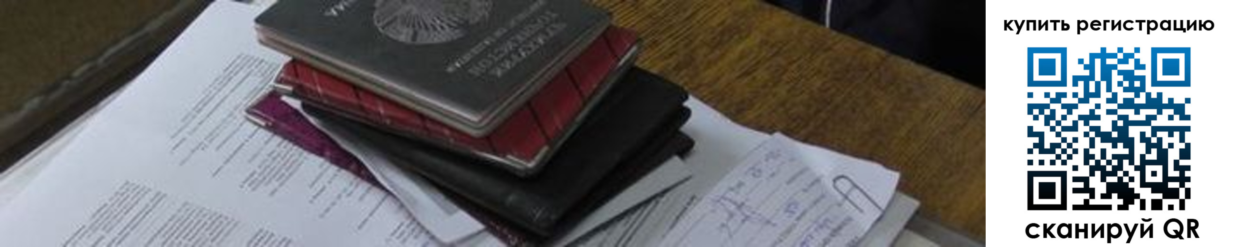 регистрация для школы в Курганинске